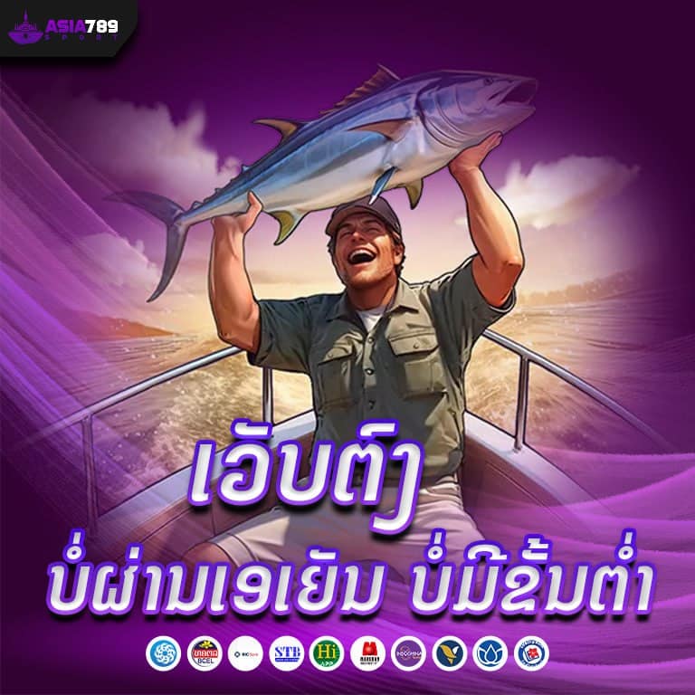 สล็อตเว็บตรง ບໍ່ຜ່ານເອເຢນບໍ່ມີຂັ້ນຕ່ຳ